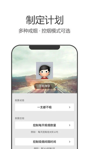 戒烟军团安卓最新版 v5.133