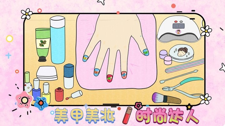 童话美甲制作梦工厂安卓版