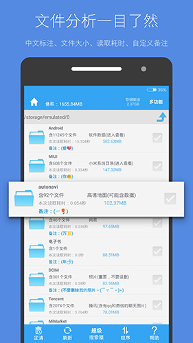 存储空间清理app v5.3.5