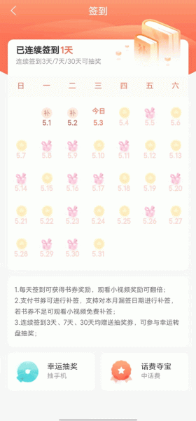 宜搜小说app