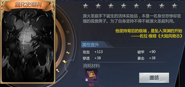 神火大陆魅族版