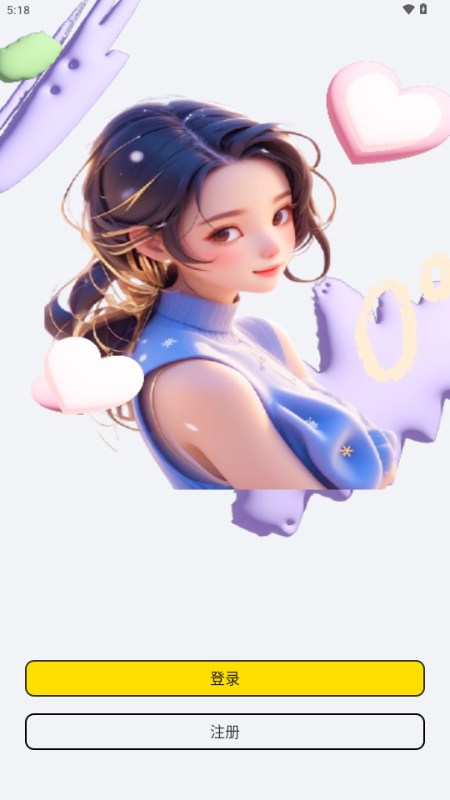 7社交友软件