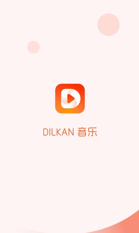 Dilkan app官方下载安装截图