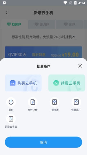 易舜云手机软件 v2.8.1000