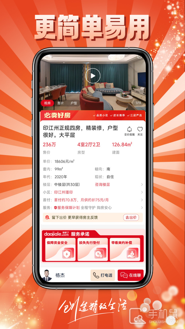 到家了生活 v4.6.9