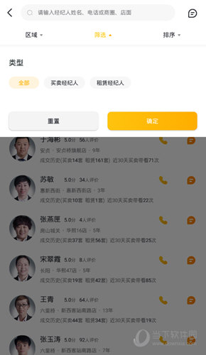 调整你需要的房源区域