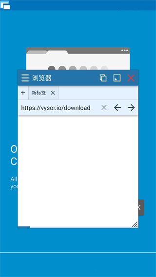 Vysor图8