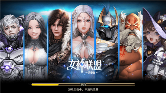 女神联盟2折扣版游戏特色