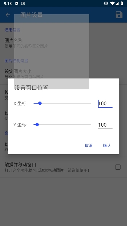 FloatPicture截图3