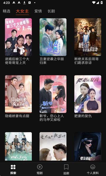 Daily Short短剧软件下载图片1