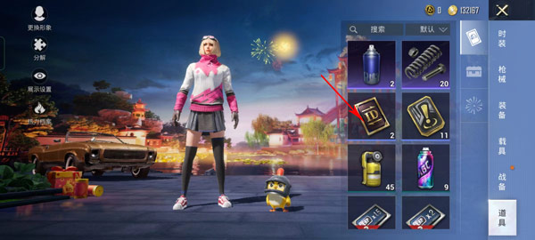 和平精英下载安装