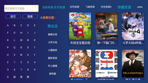 残影影视工具1.1.8永久会员版
