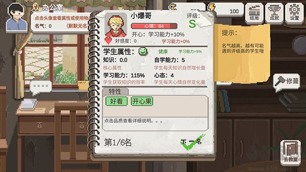 乡村老师