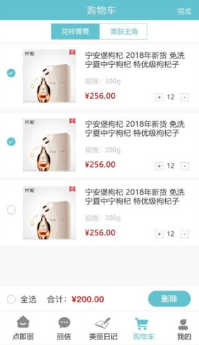 点即丽