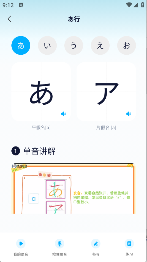 池小鸿日语