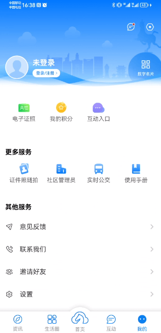 咱的驻马店APP宣传图