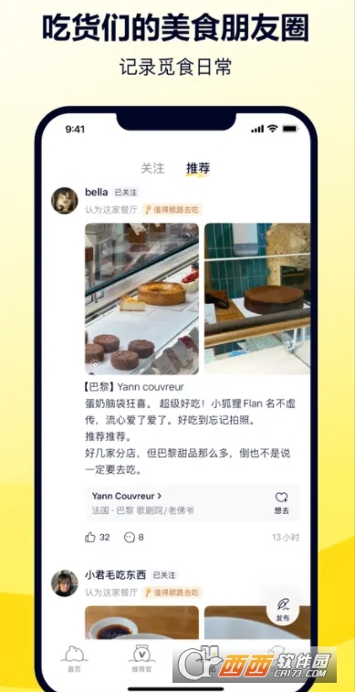 美團(tuán)鴨覓社區(qū)app下載 V2.0.2最新版截圖2