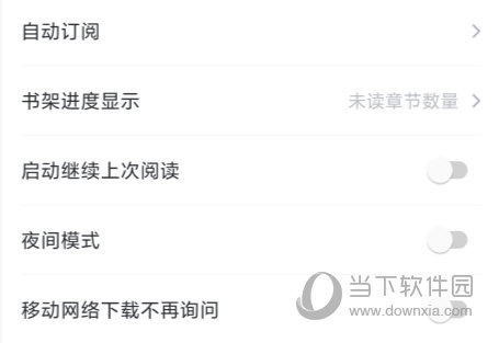 纵横小说APP