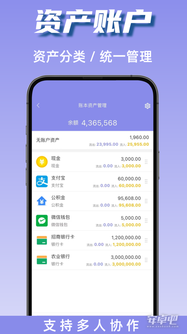 迅易记账
