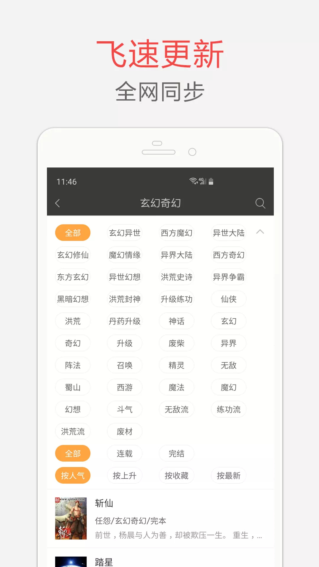 海纳免费小说阅读器 v5.0.504
