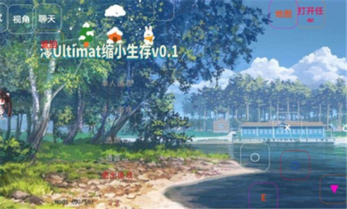 澪ultimate启动器官方版 v1.4
