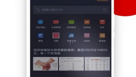 歐朋瀏覽器安卓版