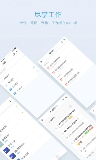 日事清 v9.1.4安卓版下载