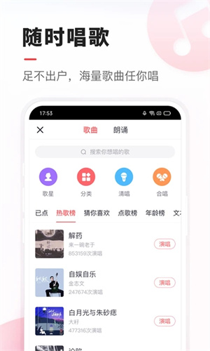 VV音乐app截图