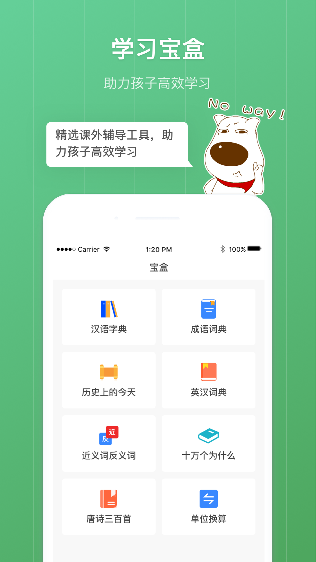 青葱守护孩子官方版 v8.2.8