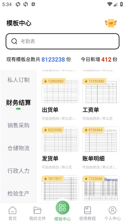 使用教程配图2