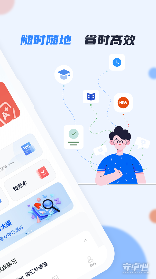 英语AB级小牛题库最新版截图2