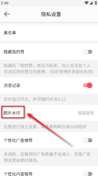新浪微博国际版app截图19