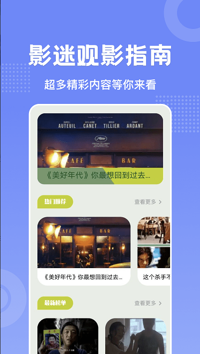 美影预报免费播放