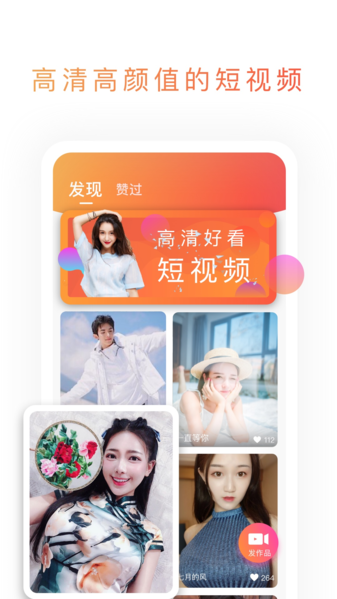 颜聊图片1