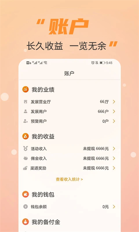 丰信移动手机版 v3.4.6安卓版