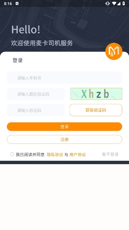 使用说明配图1