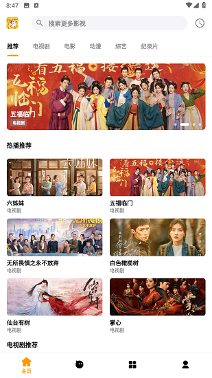 哐哐追剧app官方正版