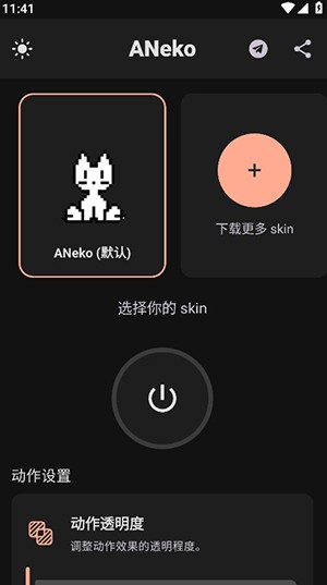 ANeko Reborn v1.0.4