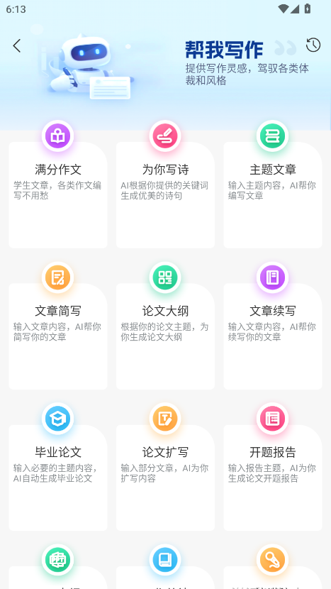 EmoAI会员解锁版