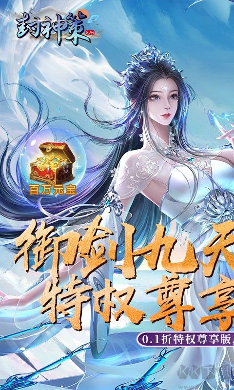 封神策手游最新版v1.0.0安卓版 