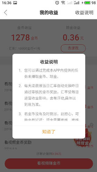 快手极速版怎么快速刷金币攻略 金币怎么兑换提现变成现金