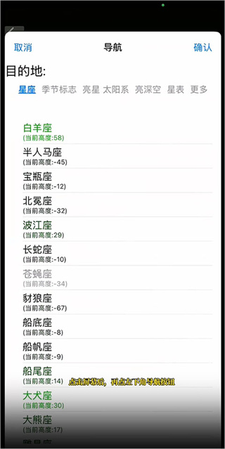 爱观天拍照认星