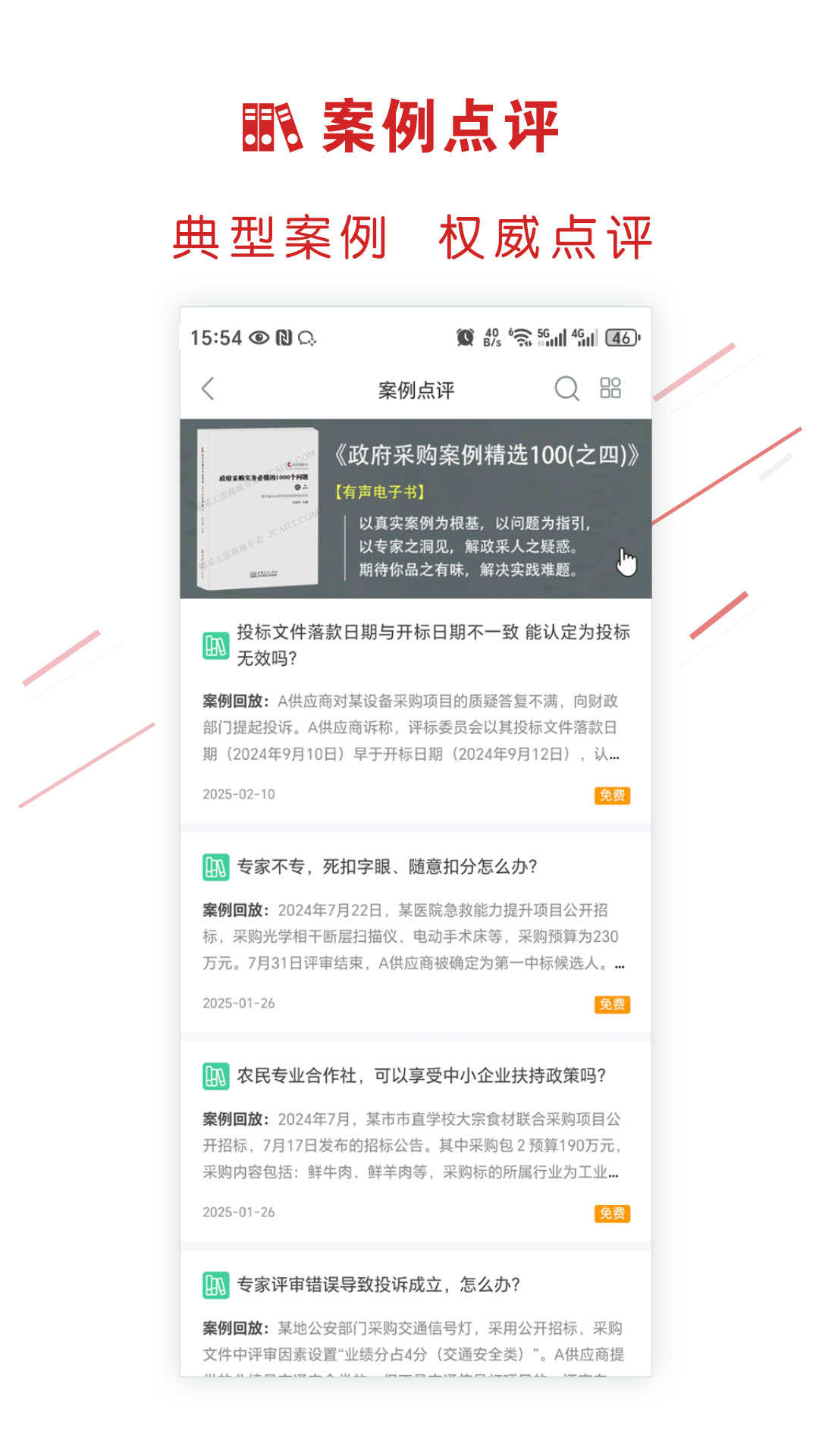 易采通app v3.0.0.8