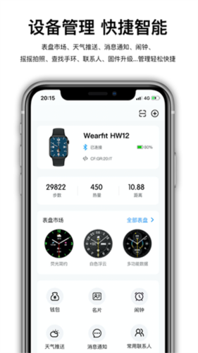 wearfitpro½汾ͼ