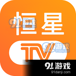 恒星TV直播v1.0.2