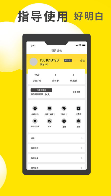 小黄鸭共享app最新版下载