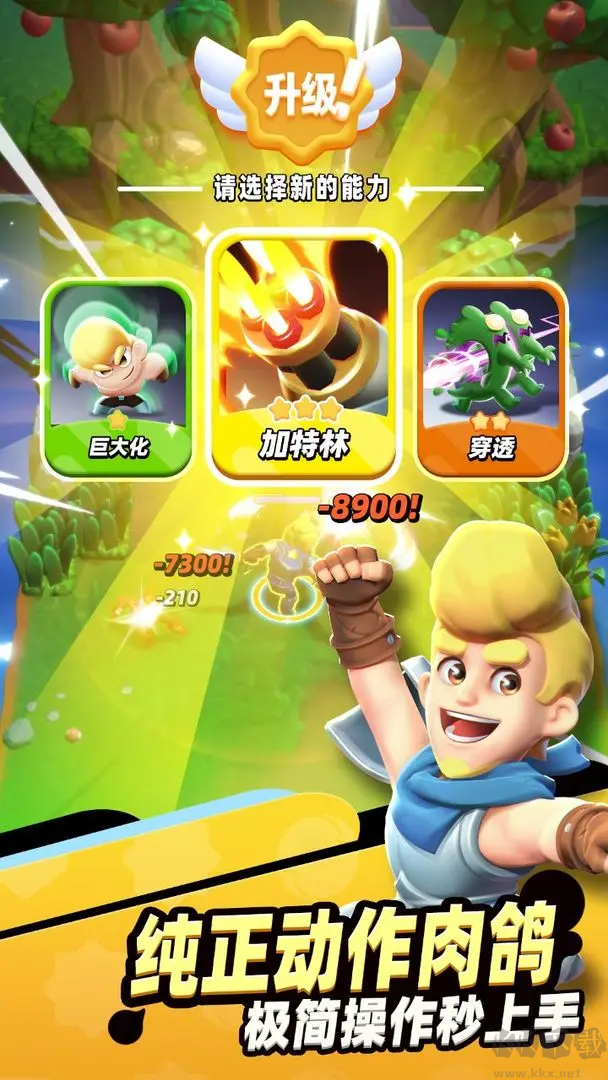 骑士冲呀肉鸽割草游戏 V1.21.101安卓版 