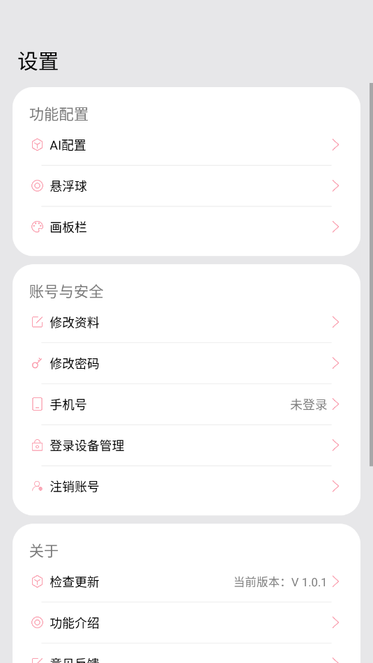 气泡小记app v1.0.1