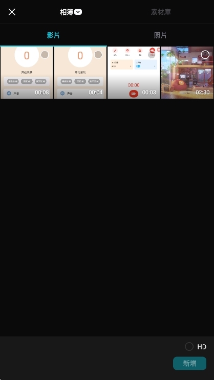 怎么剪辑视频配图1