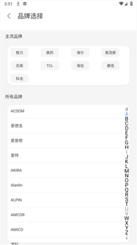 红外线手机遥控器
